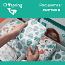 Offspring  S 3-6  48   -  4