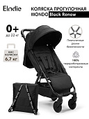 Elodie коляска прогулочная MONDO - Black Renew