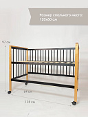 OLANT кровать приставная с маятником Элвис (Elvis) черный янтарь