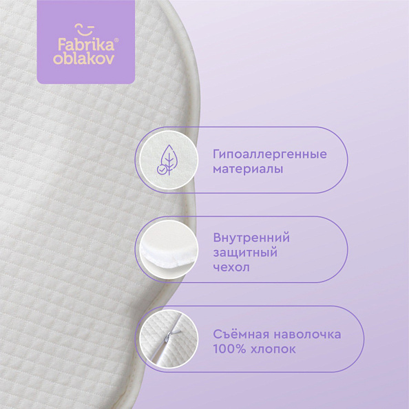 Фабрика облаков подушка 0+ анатомическая Облачко - фото  6