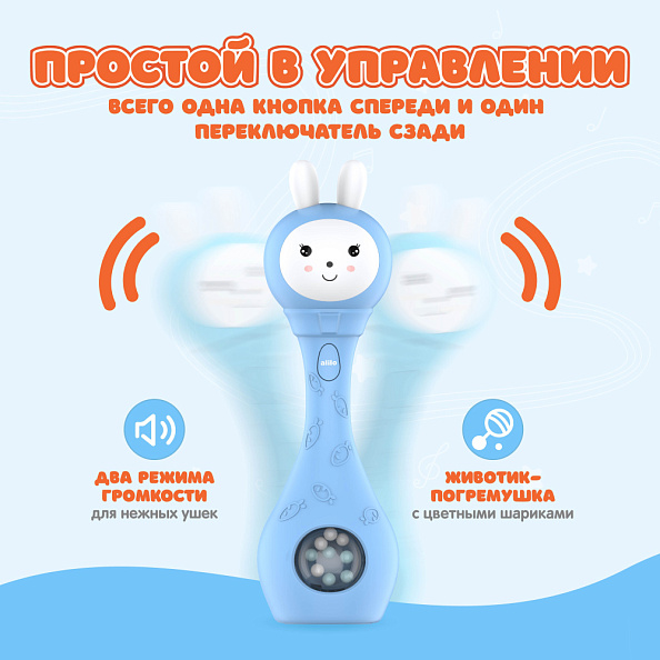Alilo игрушка Зайка-Карапуз S1 голубой - фото  4