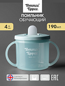 Tommee Tippee поильник, обучающая чашка с носиком и ручками, 190 мл, 4 м+, голубой 