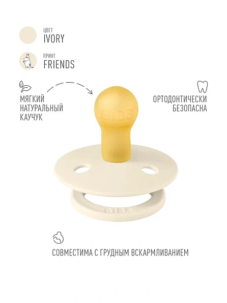 BIBS пустышка латексная Moomin Colour - Friends - Ivory - фото  4