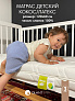 OLANT BABY матрас детский Coconut Sandwich 120*60 - фото 3