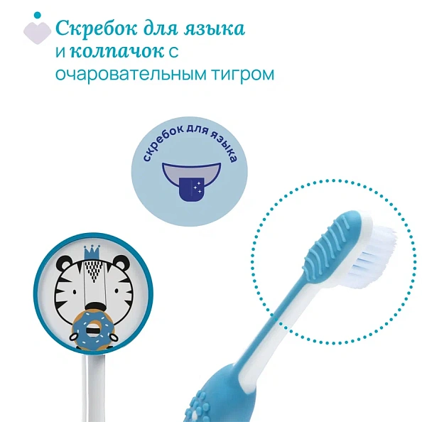 Chicco зубная щетка Tiger 3-6 лет, синяя - фото  9