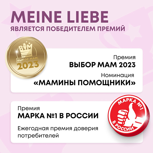 MEINE LIEBE гипоаллергенный гель для стирки детских вещей 800 мл - фото  11