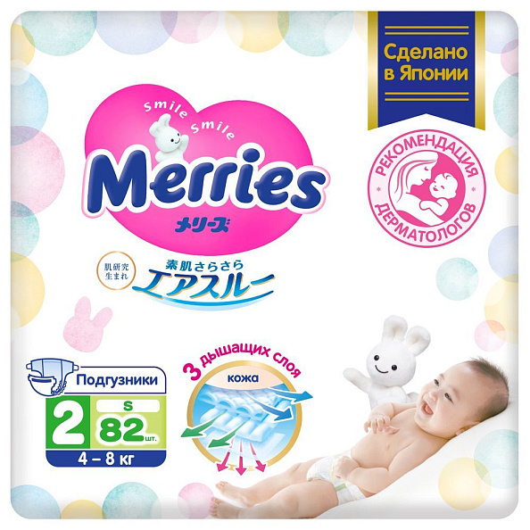 Merries  S (4-8 ) (82 )