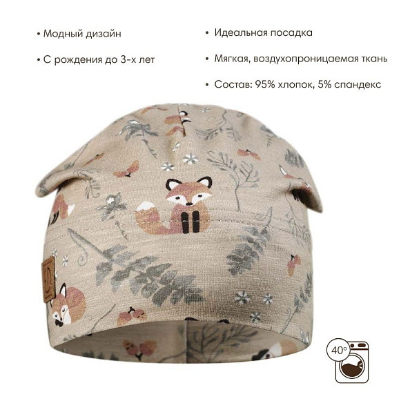 Elodie шапочка Autumn Beanie - Nordic Woodland - фото  3