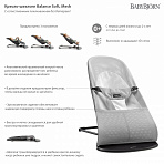 BabyBjorn кресло-шезлонг Balance Soft Air серый с белым