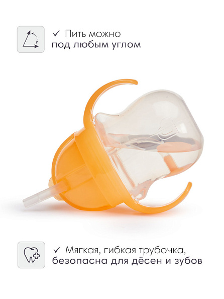 Munchkin поильник Click Lock Any Angle™ с трубочкой и ручками Оранжевый 207 мл. 6+ - фото  7