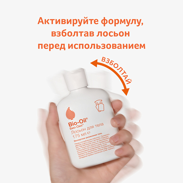 Bio-Oil    250 