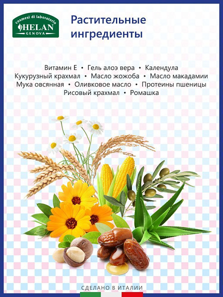 Helan Linea Bimbi шампунь-гель 0+ для волос и тела детский 250 мл - фото  3