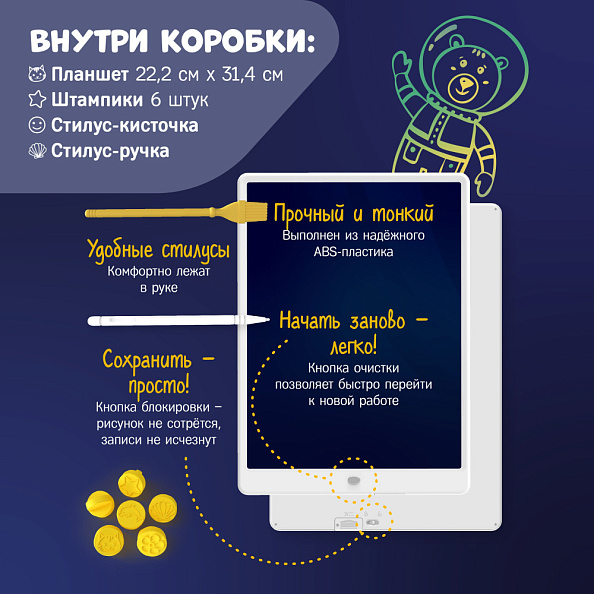 Alilo планшет для рисования 13,5 дюймов со штампиками и стилусами - фото  5