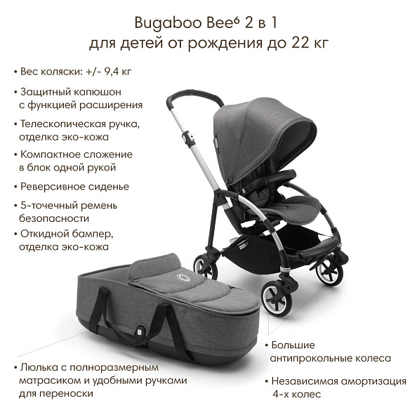 Bugaboo Bee6 коляска 2 в 1 Black/Grey Melange/Red