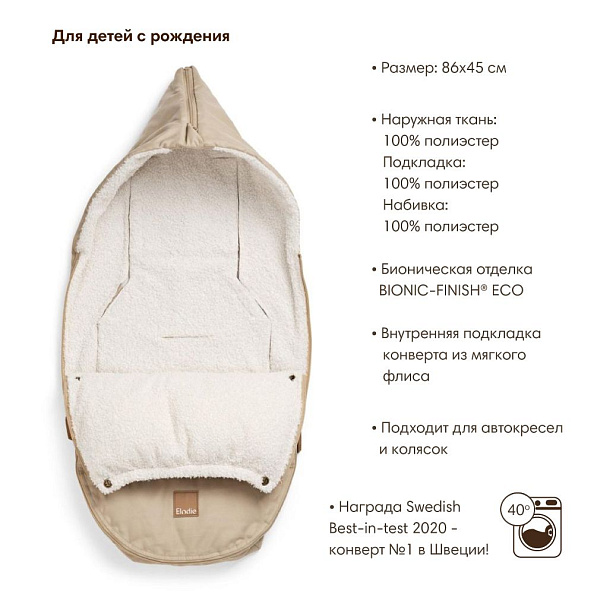 Elodie конверт - муфта мини в коляску и автокресло Pure Khaki - фото  2