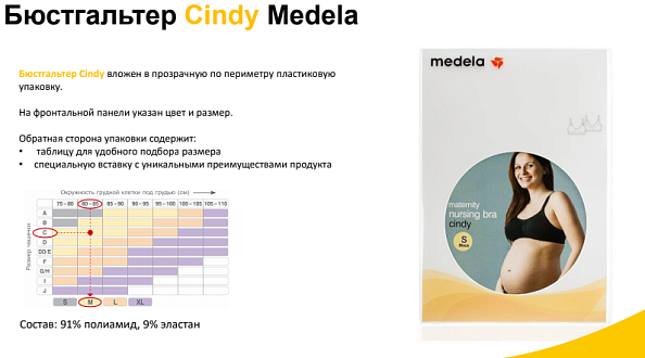 Medela бюстгальтер Cindy с застежкой цвет беж - фото  3