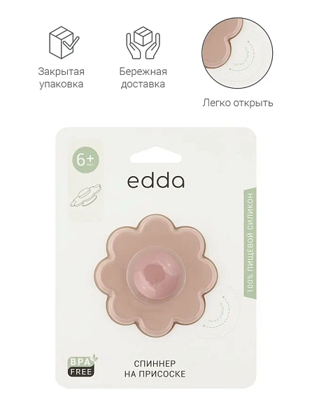 Edda игрушка - cпиннер на присоске Пудра - фото  4