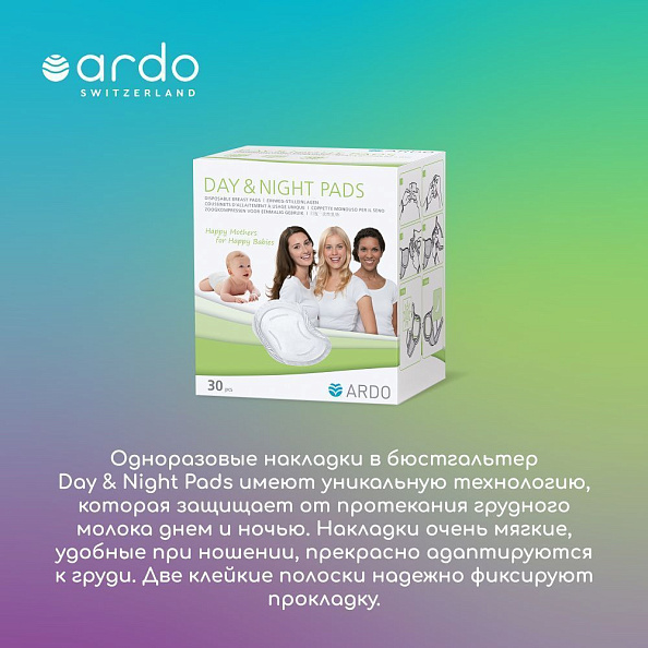 Ardo     Day & Night Pads, 60 . -   3