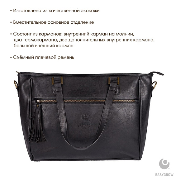 Easygrow    Mama bag Black -   3