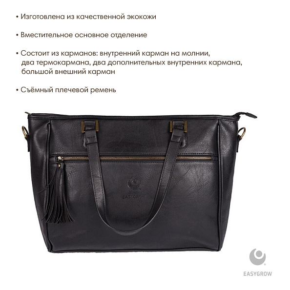 Easygrow    Mama bag Black