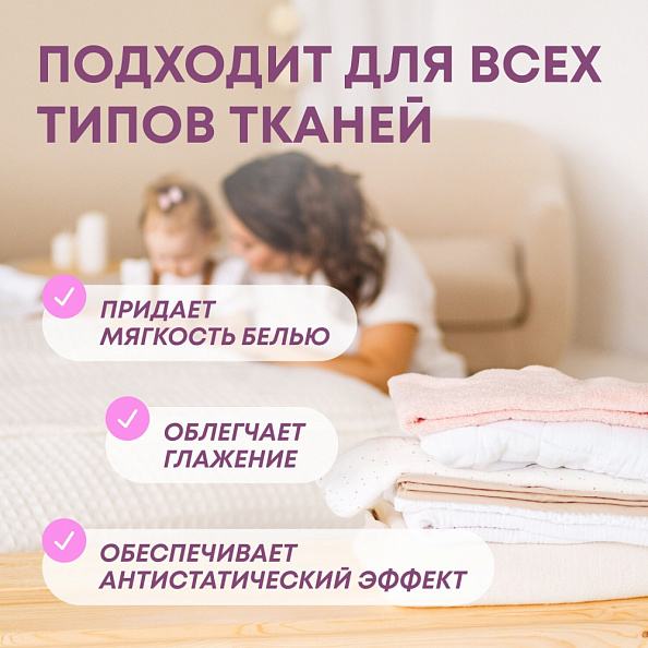 MEINE LIEBE кондиционер ополаскиватель для детского белья 1500 мл. - фото  7