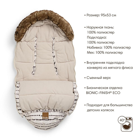 Elodie конверт - муфта с опушкой в коляску - Tidemark Drops - фото  3