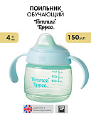 Tommee Tippee поильник Starter, с носиком и ручками, 150 мл, 4 м+, голубой
