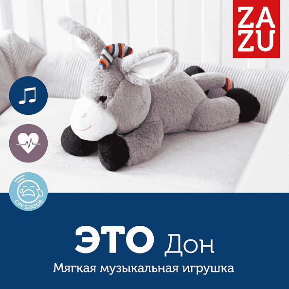 Zazu игрушка-комфортер музыкальная мягкая Дон  - фото  4