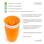 Munchkin   MIRACLE 360 296 .  12 ., 
