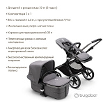 Bugaboo Fox3  2  1 Graphite/ Grey Melange/ Grey Melange complete