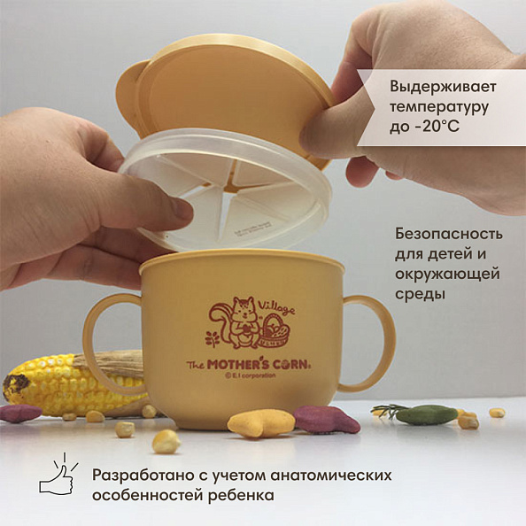 Mothers Corn контейнер для снэков 310 мл  - фото  5