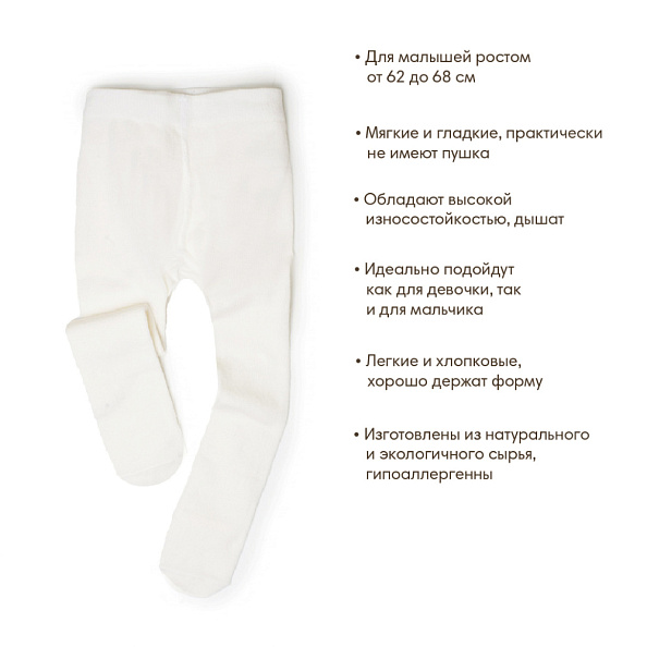 OLANT BABY колготки-ползунки, хлопок, крем - фото  3