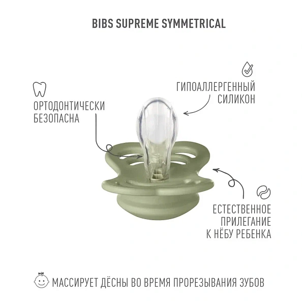 BIBS набор пустышек 0+ Try-it 4 штуки, Sage - фото  9