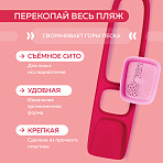 Quut лопата с ситом для песка Scoppi, вишнёво-розовый