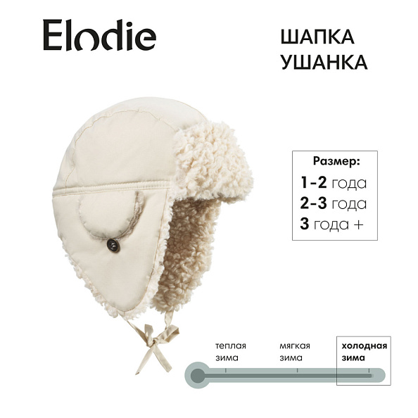 Elodie шапка ушанка - Winter Cap - фото  3