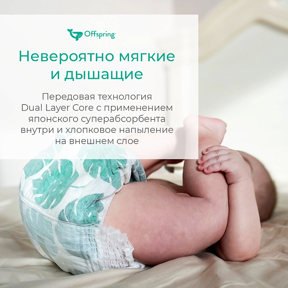 Offspring трусики-подгузники XL 12-20 кг 30 штук Море - фото  6