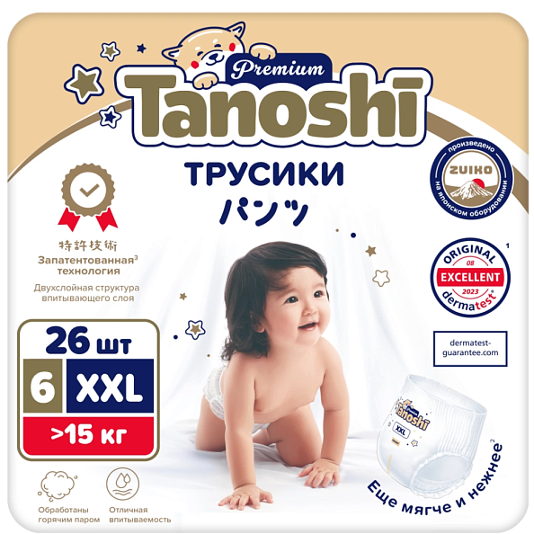 Tanoshi Premium Трусики-подгузники для детей, размер XXL &gt;15 кг, 26 шт. - фото  1