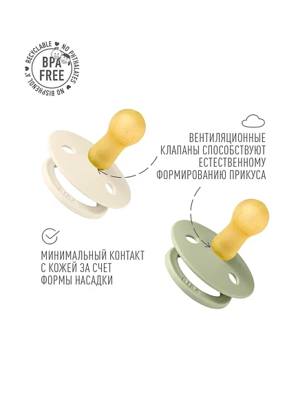 BIBS набор пустышек Moomin 2 штуки с держателем Loop Clip, Ivory/Sage - фото  6