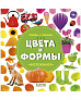 Clever Фотокнига-цвета и формы, серия найди и покажи. - фото 1