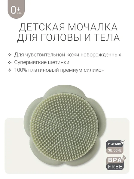 Edda мочалка для мытья головы и тела силикон Шалфей - фото  3