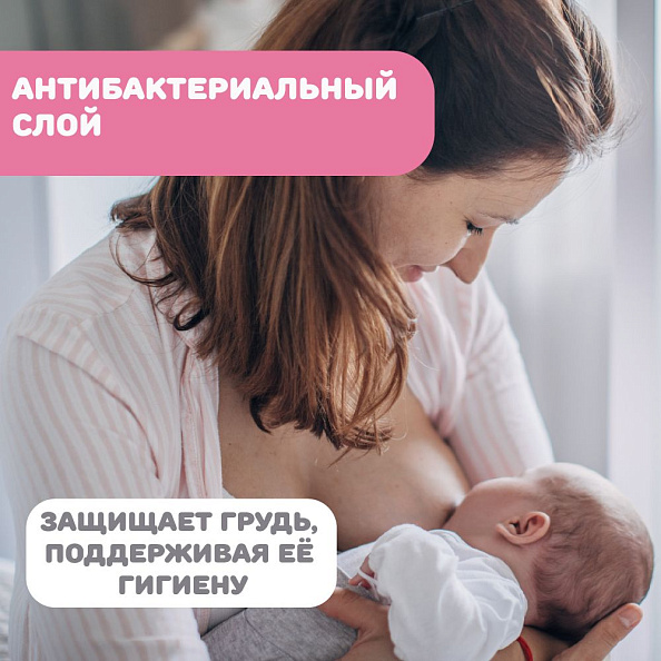 Chicco прокладки для груди 60 штук - фото  16