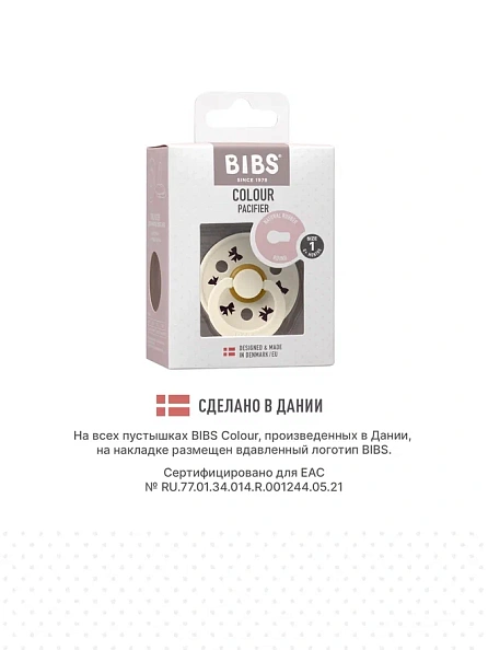 BIBS пустышка латексная Colour Holiday - Bow - Ivory/Plum - фото  10