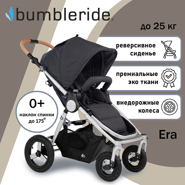 Bumbleride Коляска прогулочная Era / Dusk Premium - фото  2