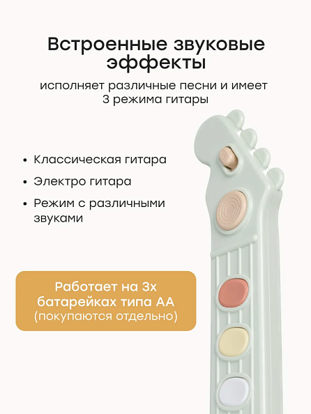 Happy Baby игрушка гитара музыкальная Guitar star - фото  9