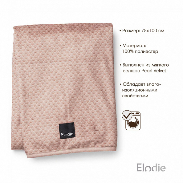 Elodie плед-одеяло Velvet - Pink Nouveau
