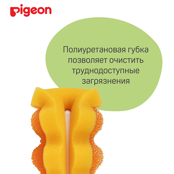 Pigeon щетка с губкой для мытья детских бутылочек - фото  4