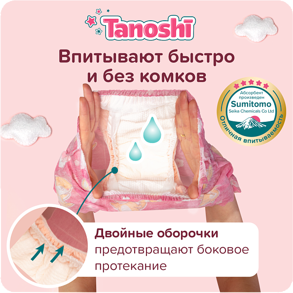 Tanoshi подгузники-трусики 4 для мальчиков, размер L 9-14 кг, летняя юбочка 20 шт, лимитированная ко - фото  4