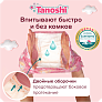Tanoshi подгузники-трусики 4 для мальчиков, размер L 9-14 кг, летняя юбочка 20 шт, лимитированная ко - фото 4