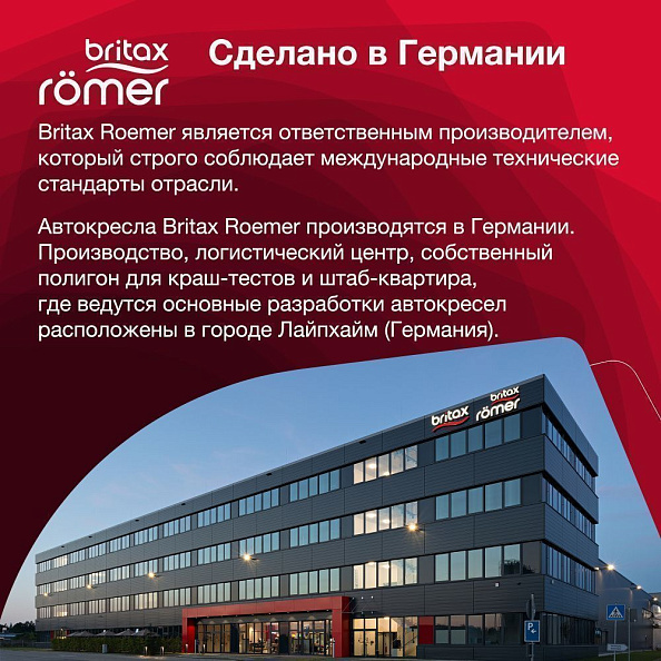 Britax Roemer Автокресло Kidfix i-SIZE Storm Grey (гр.2/3) - фото  18
