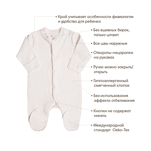 OLANT BABY комбинезон для новорожденного Nature - фото  2